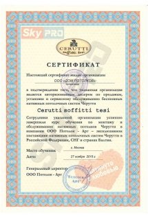 Демо сертификат 5